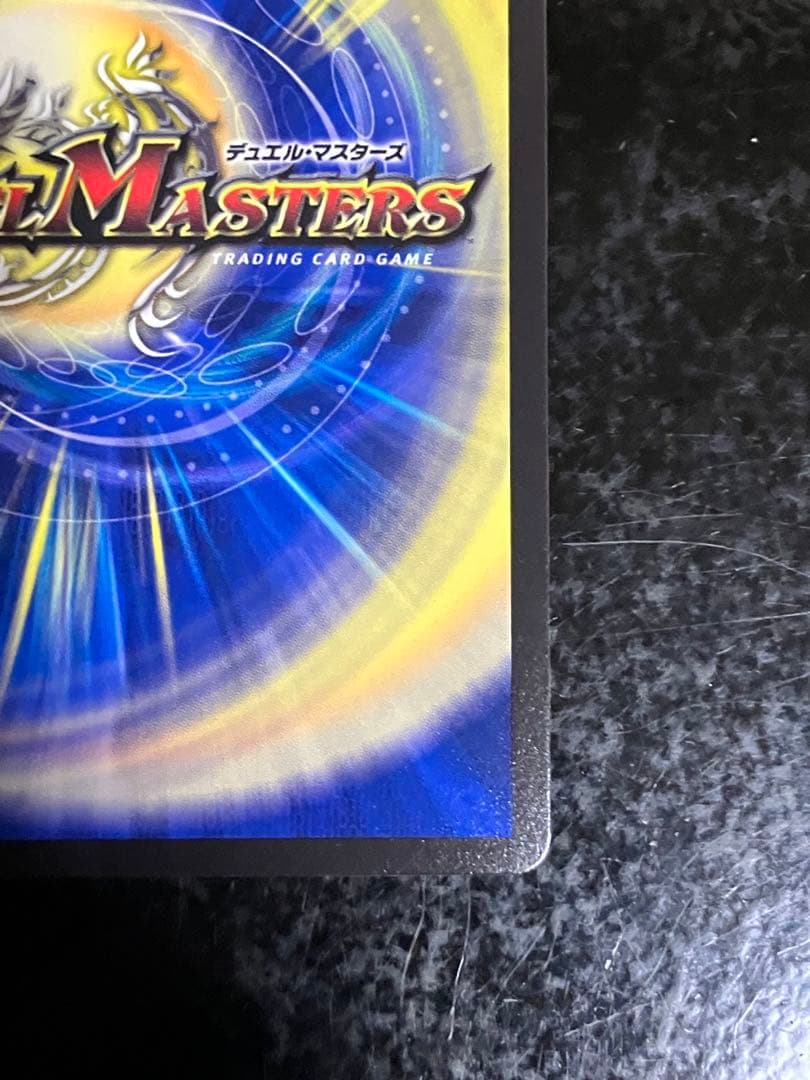 邪龍 ジャブラッド 金