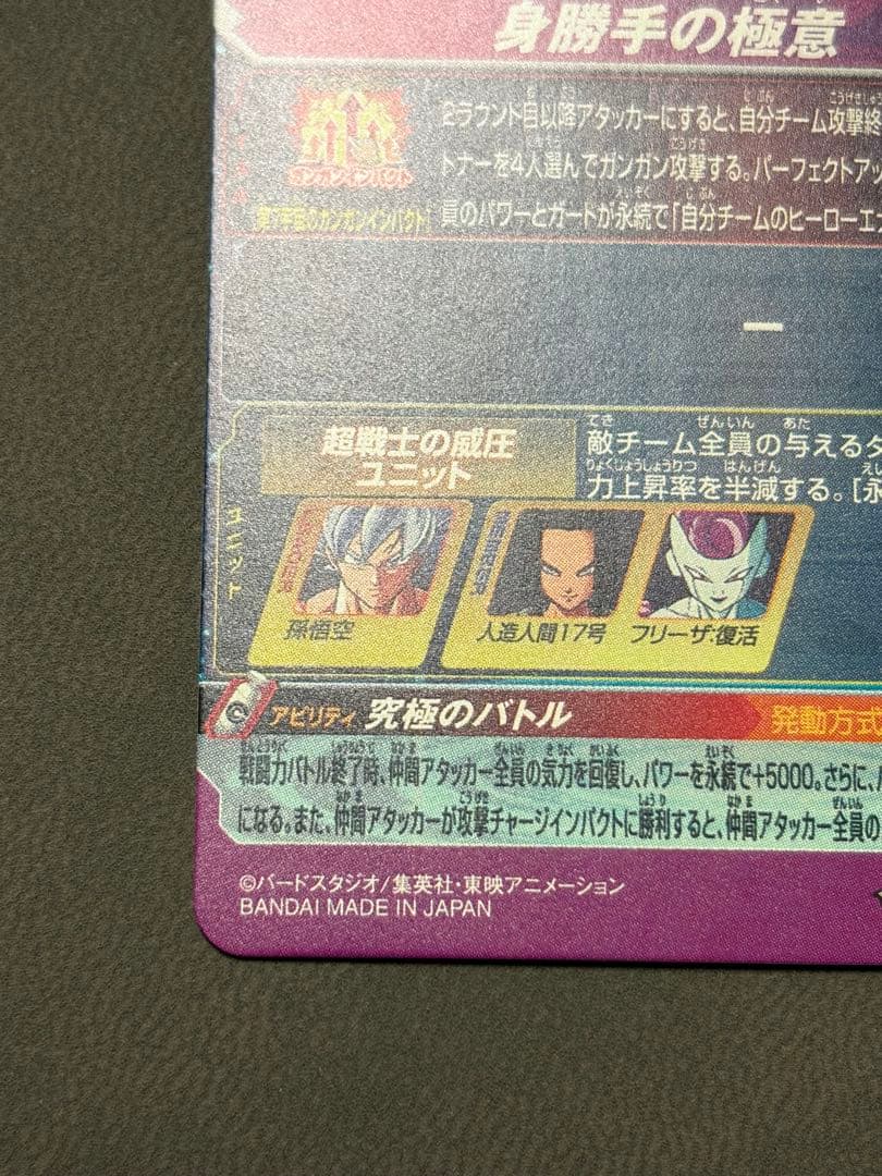 スーパードラゴンボールヒーローズ mm5-sec p 孫悟空