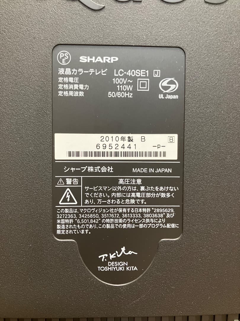 SHARP AQUOS 液晶テレビ 40インチ LC-40SE1