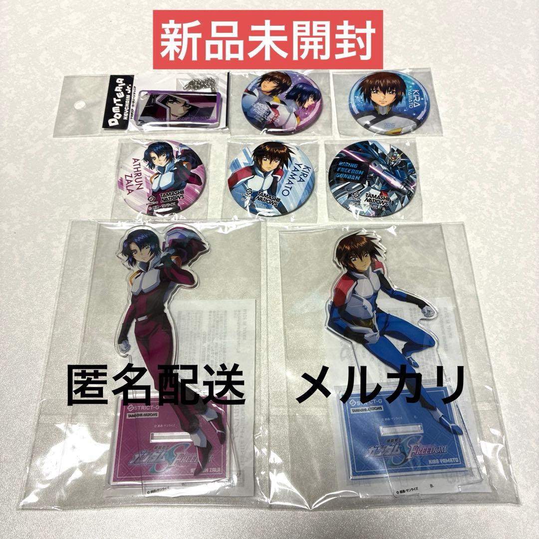ガンダムSEED 魂ネイション　アクリルスタンド　缶バッジ　キーホルダー　８点