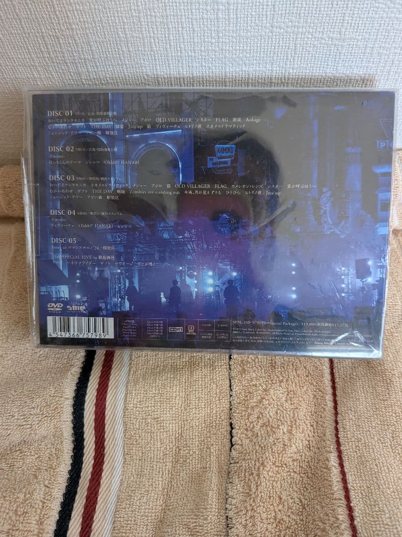 ポルノグラフィティ　因島、横浜ロマンスポルノ24 初回生産限定盤DVD