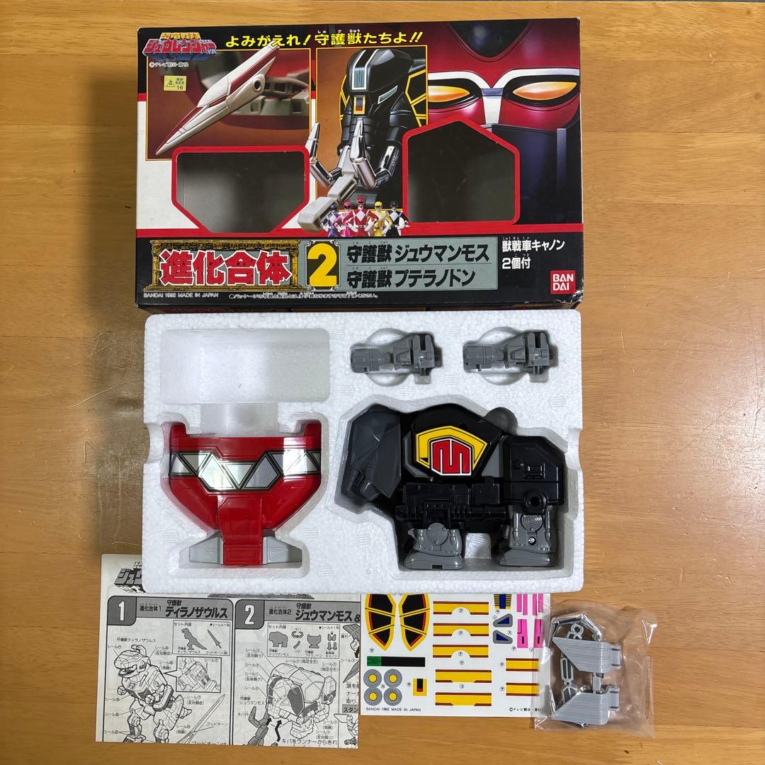 ジュウレンジャー　大獣神　2.3未使用