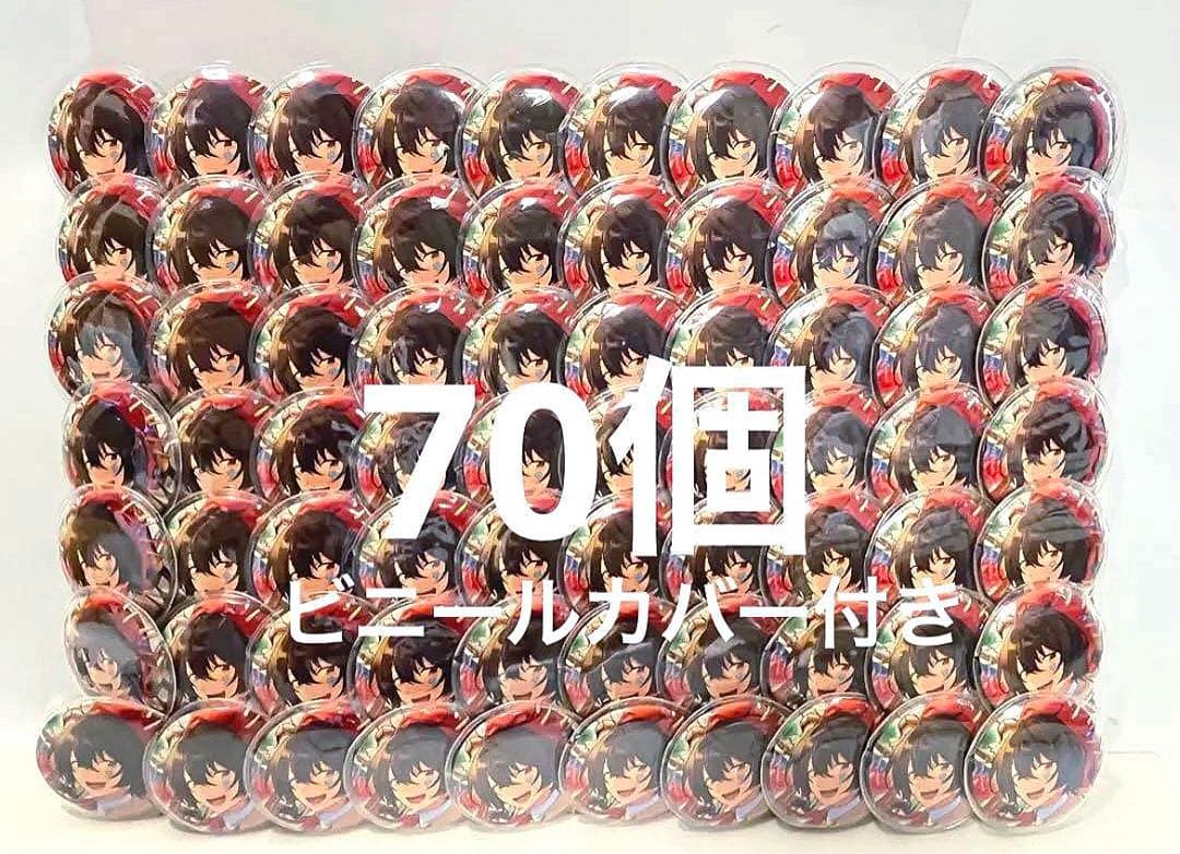 あんスタ　朔間凛月　テーマ　イベコレ　缶バッジ　クラフトモンスター　70個　美品