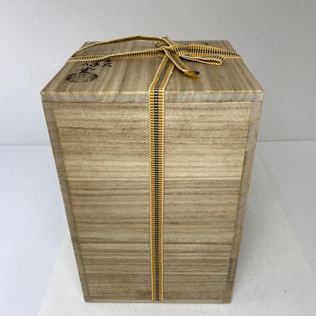 ☆茶3 平安手塚祥堂 淡々斉好 水指 共箱高さ22.5cm 東キ7-0725①