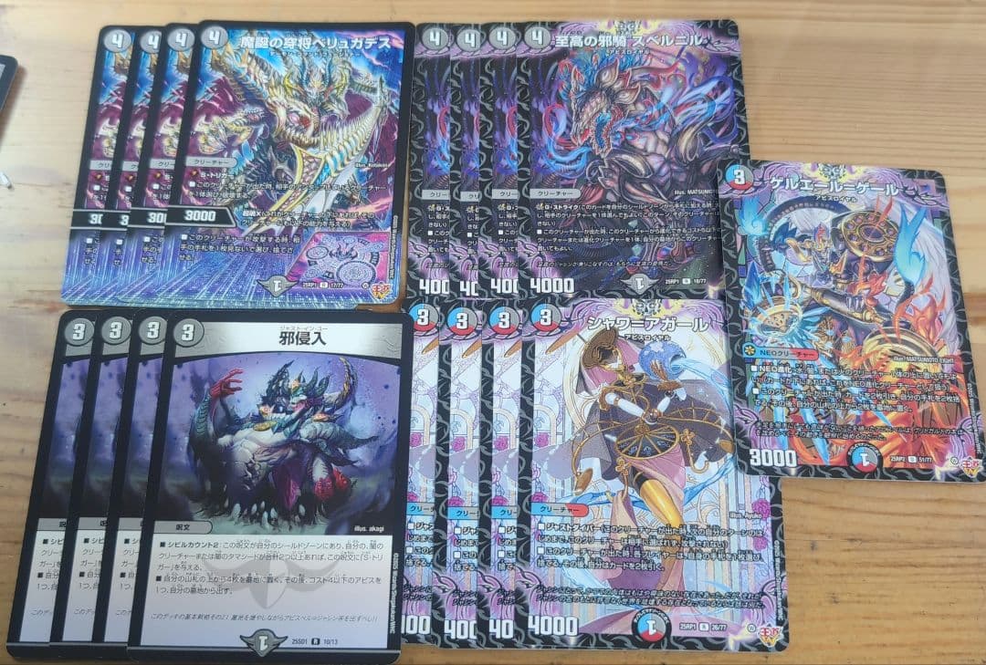 デュエマ　クローシスアビスデッキパーツ