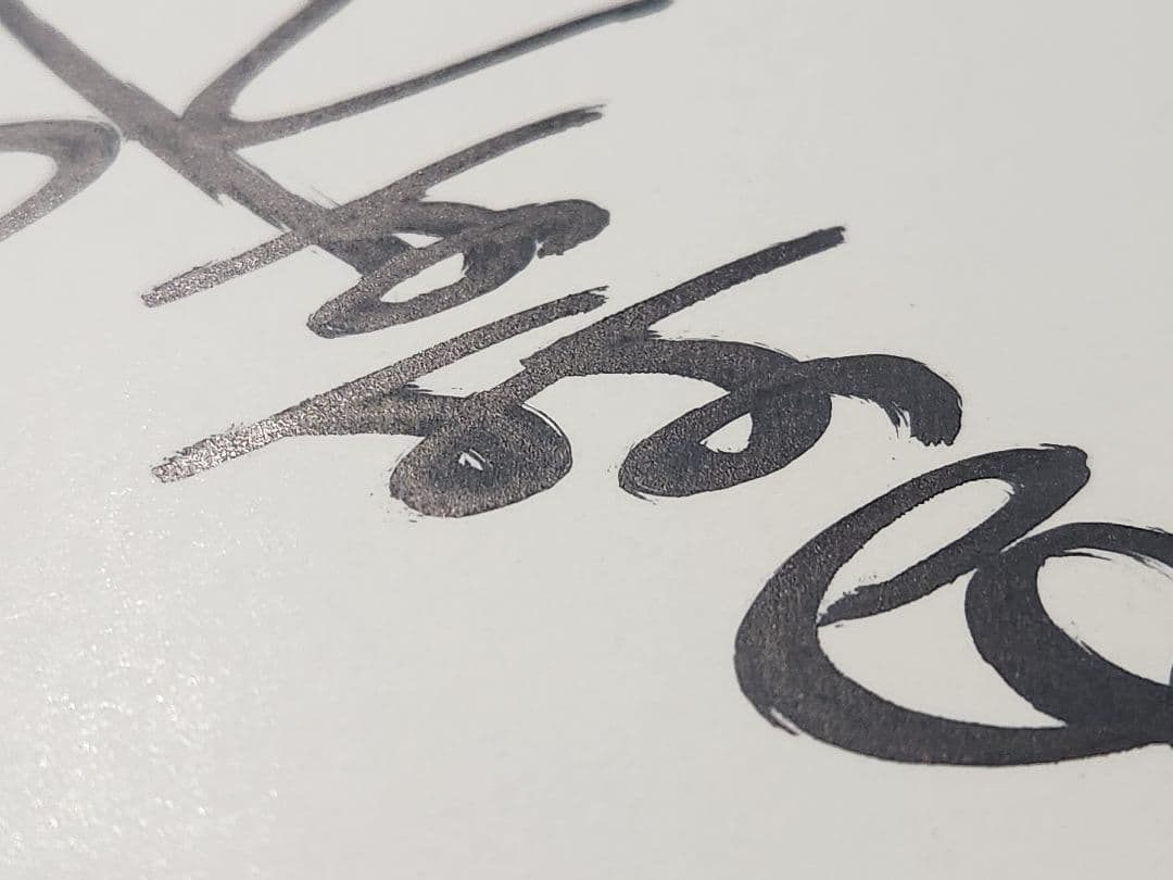 水森亜土　版画　和紙　あちきは～ん　オリジナルピンク額