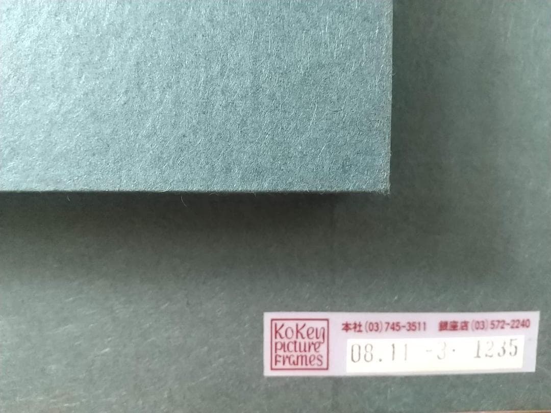 「立山連峰」M10 絵画 油絵 油彩画 風景画 北アルプス 額縁 額装 古径