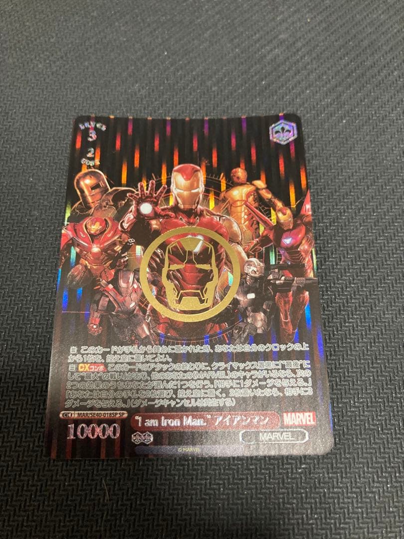 ヴァイスシュヴァルツ “I am Iron Man.” アイアンマン SP