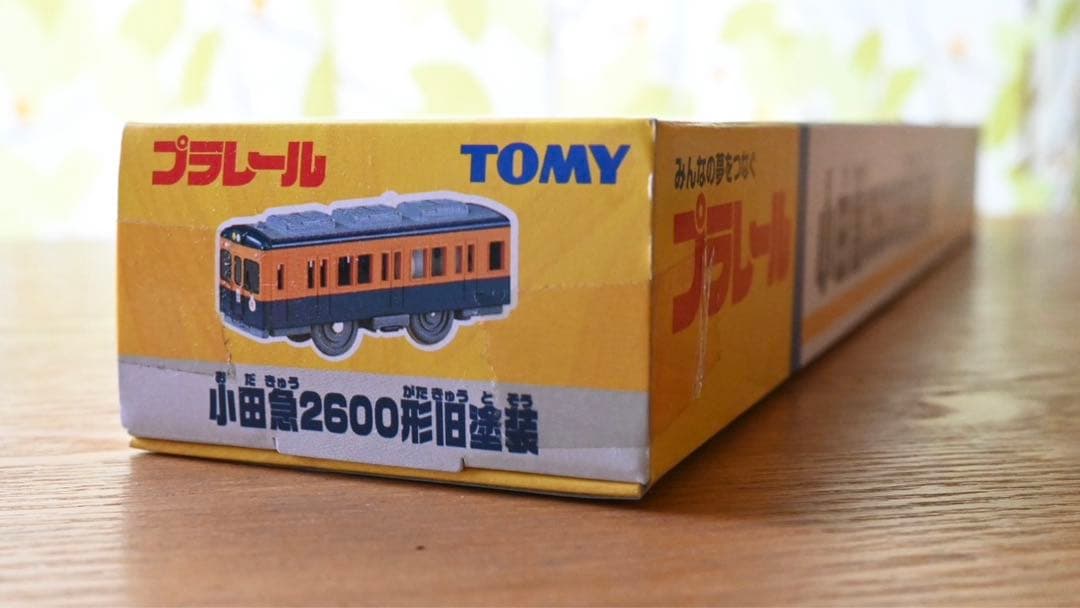 プラレール  小田急通勤電車　未使用　9000,2600旧色,2600,2000