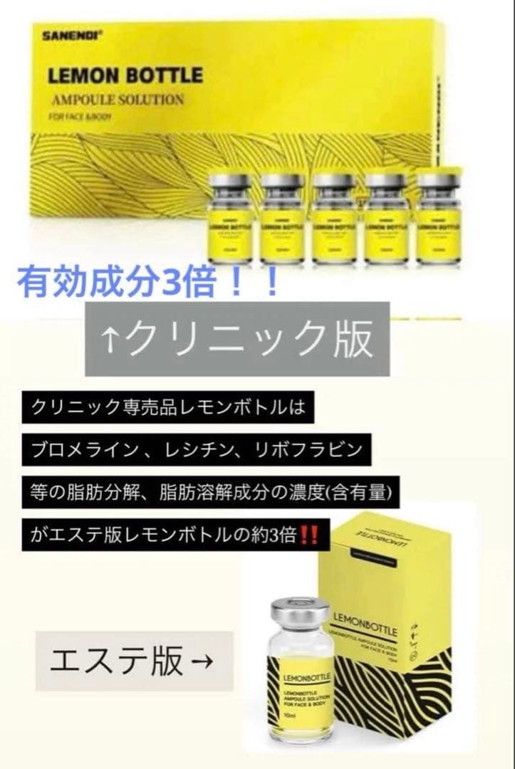 みゆ　レモンボトル3本