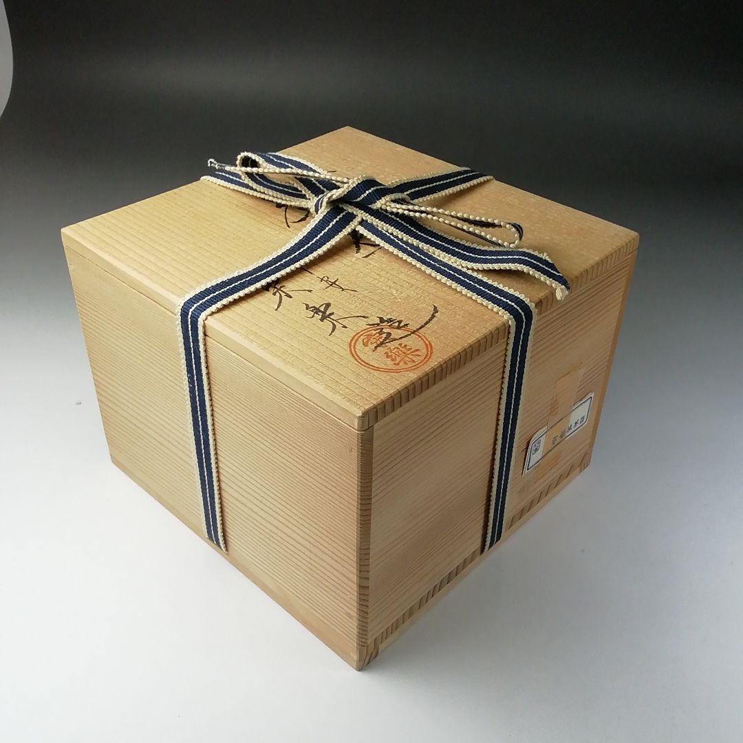 Ｔ２４４　茶碗　『赤楽茶碗』『平安　宋楽 造』　共箱　抹茶碗　茶道具