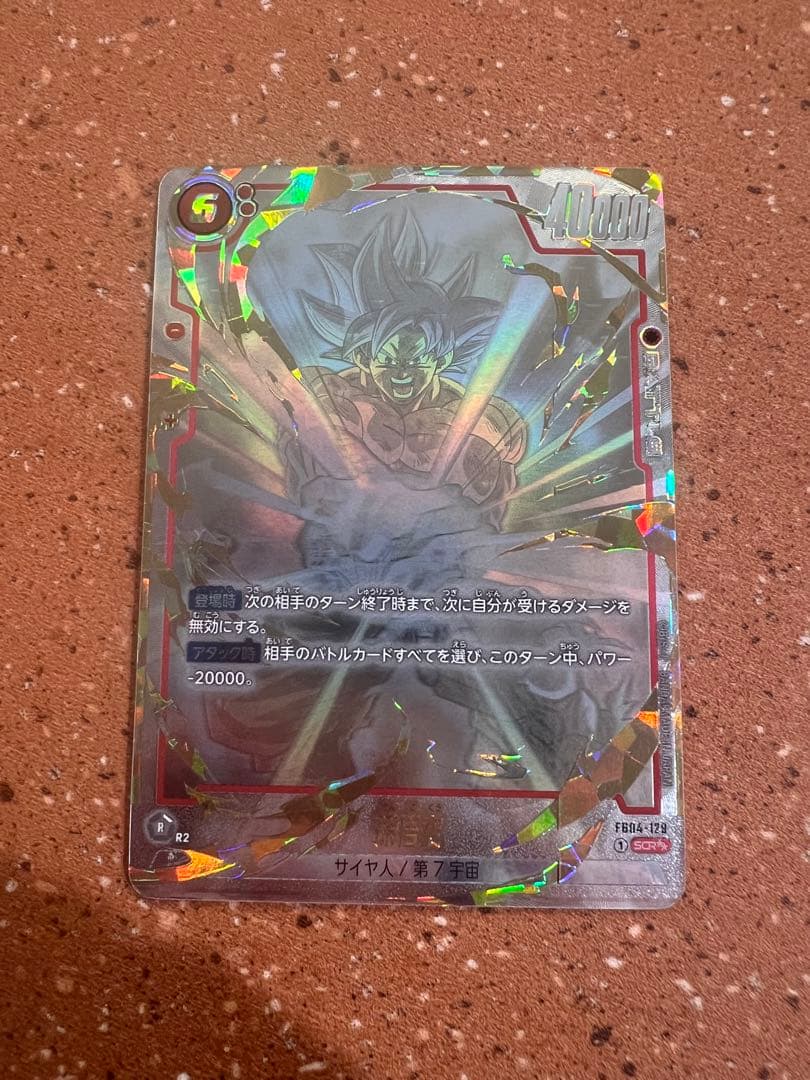 孫悟空 SCR FB04 限界を超えし者 スーパーパラレル FB04-129