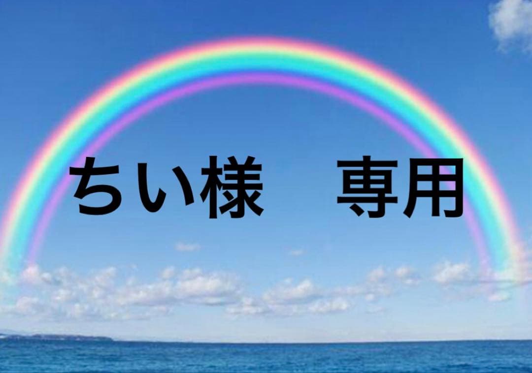 ちい