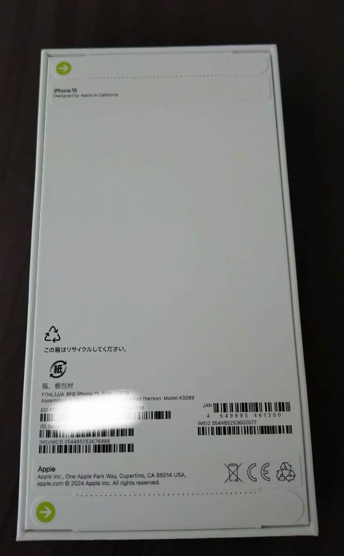【未開封未使用】iPhone15 128GB ブルー SIMフリー