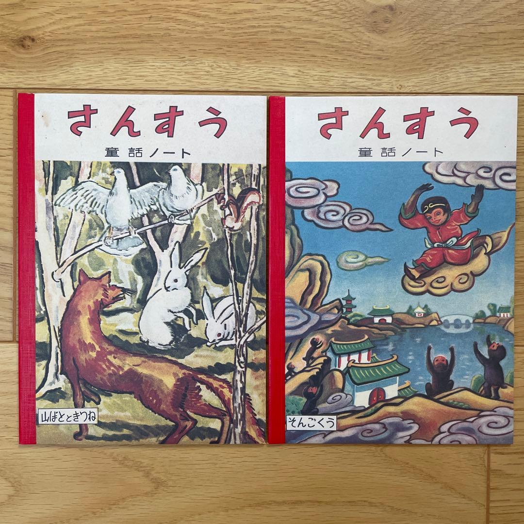 「ヨシダノート復刻版」14冊セット インテリア レトロ 文具 昭和 プレゼント