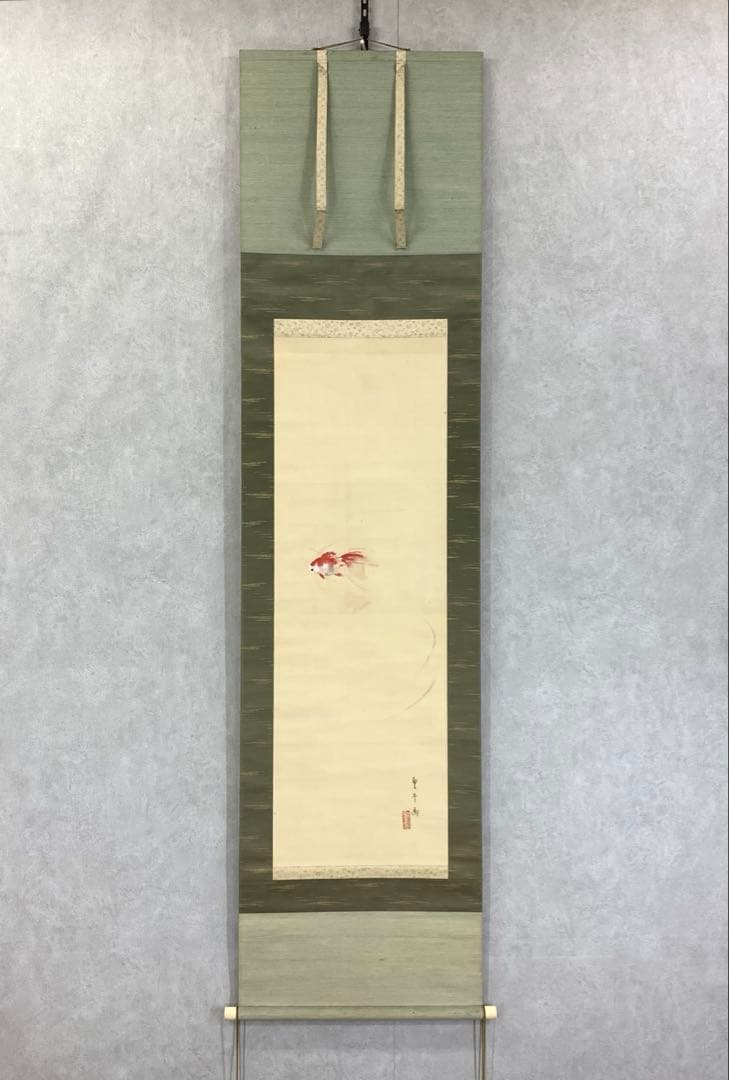 掛軸 北上聖牛 金魚 共箱 6-15