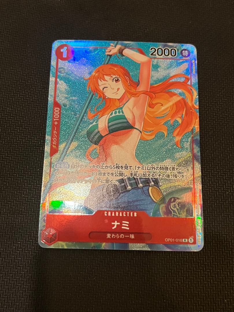 ワンピースカード　ロマンスドーン　パラレル　ナミ