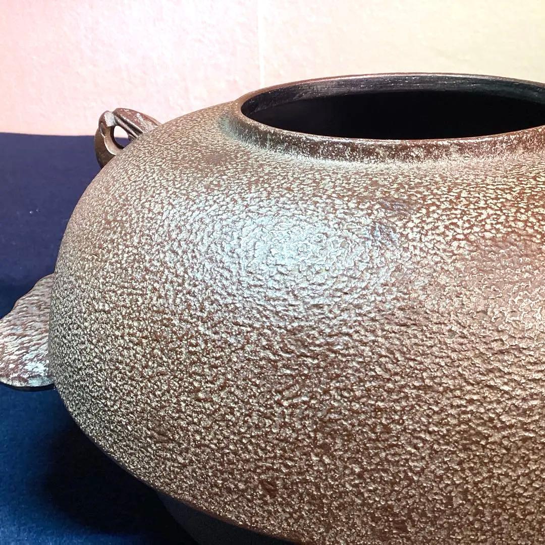 高橋敬典作　裏甲釜