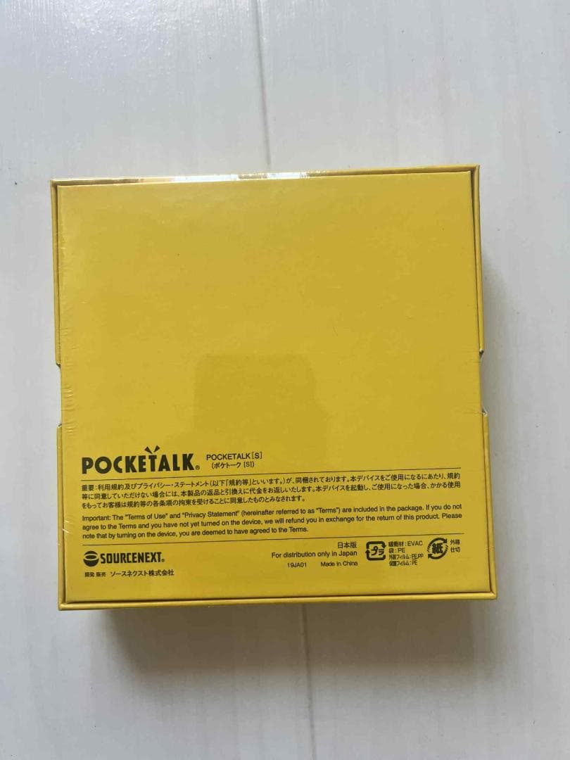 新品未開封 ソースネクスト ポケトークS レッド グローバル通信2年付