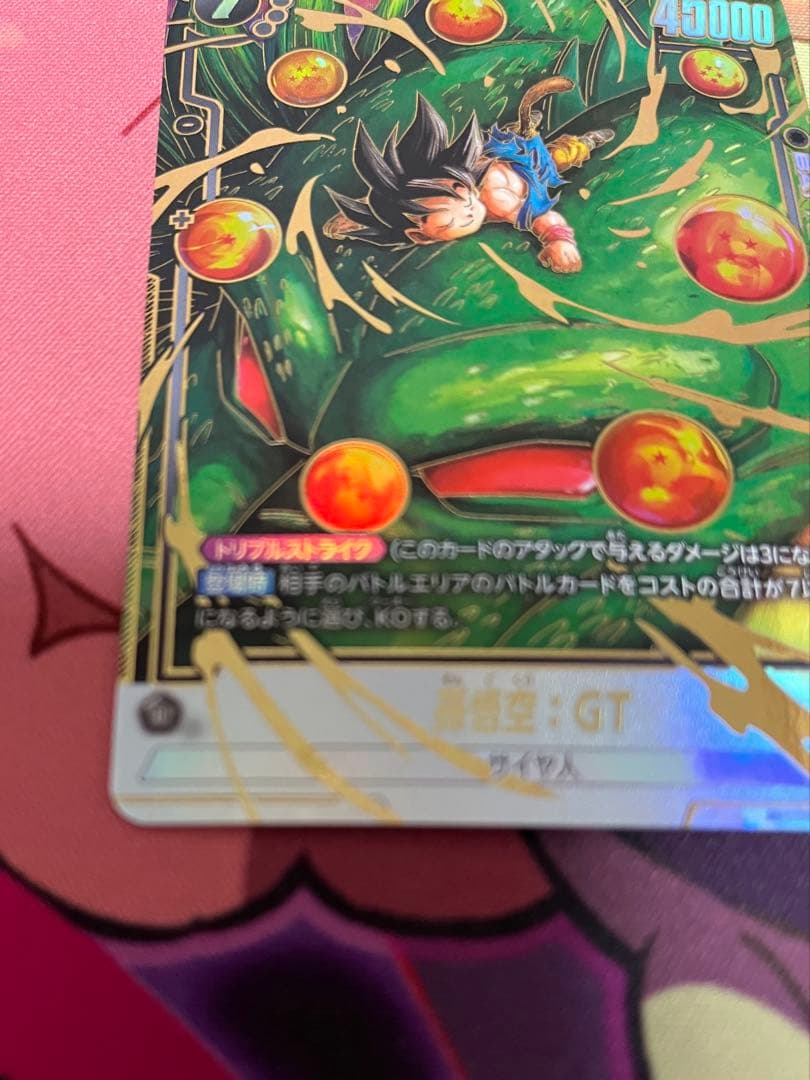 孫悟空　GT シークレットパラレル