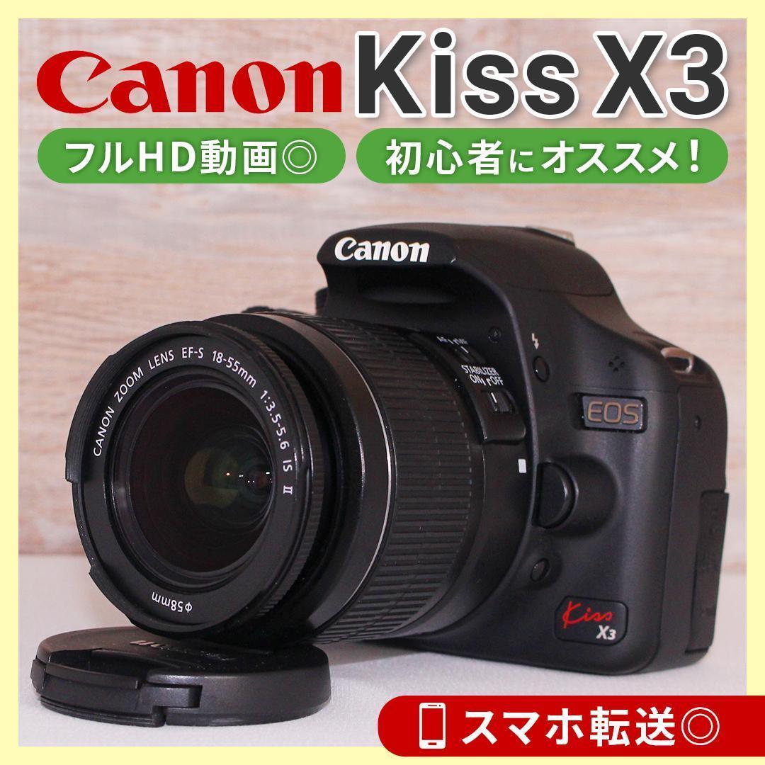 入門機⭐️Canon Kiss X3✨簡単操作✨動画撮影可❤︎ 手ブレ補正
