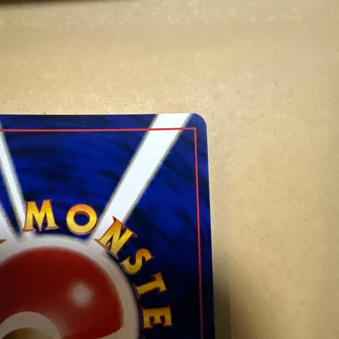 ポケモンカード 旧裏 やさしいウインディ