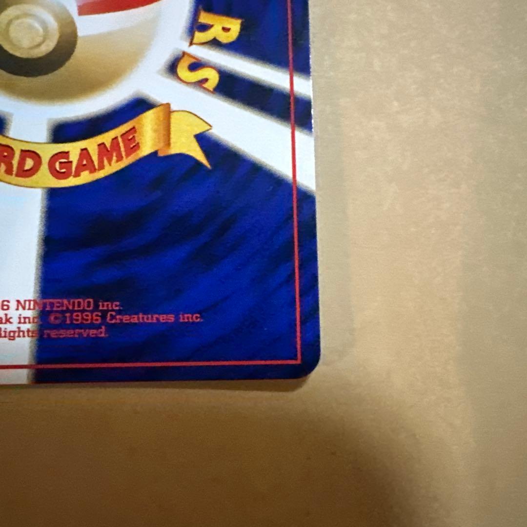 ポケモンカード 旧裏 やさしいウインディ