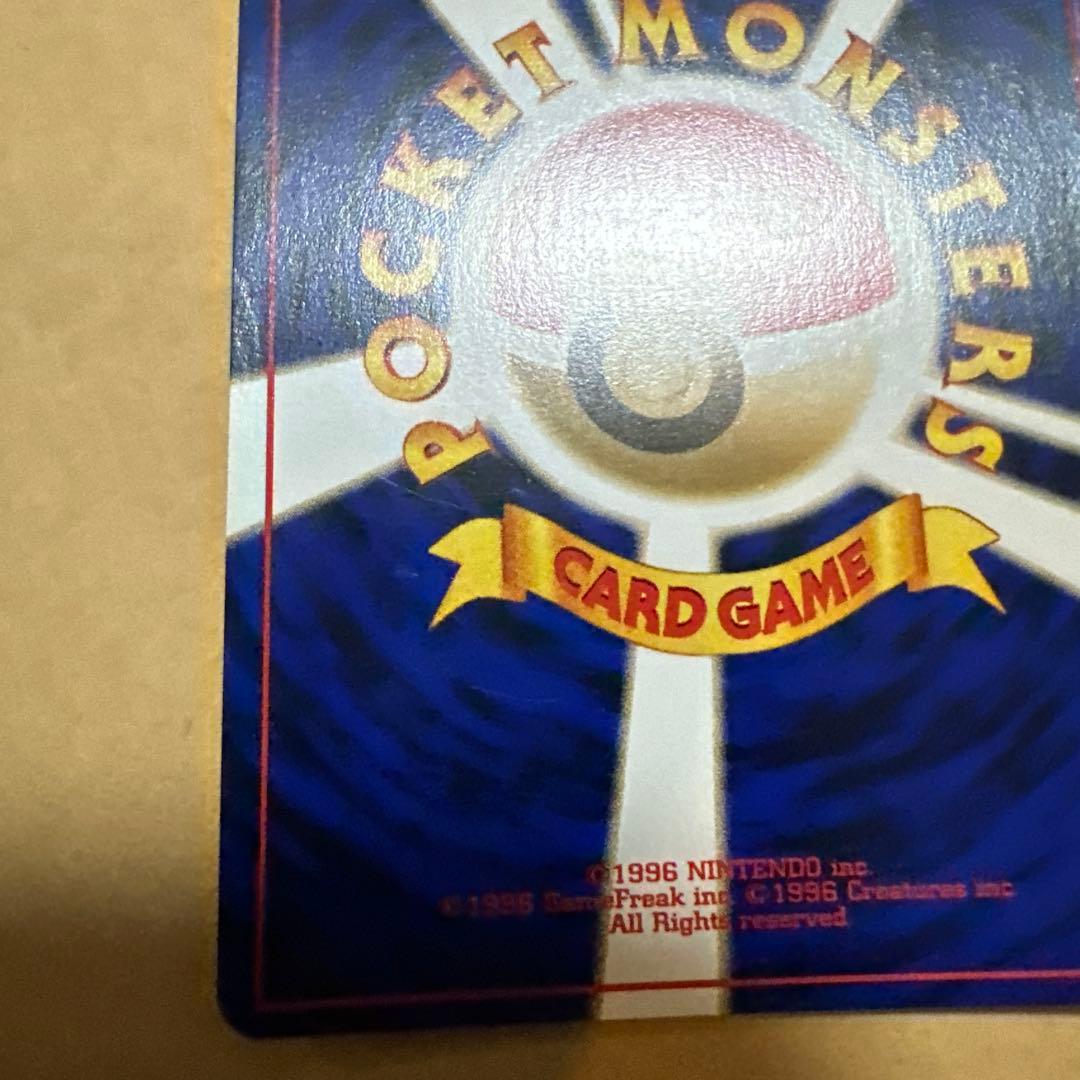 ポケモンカード 旧裏 やさしいウインディ