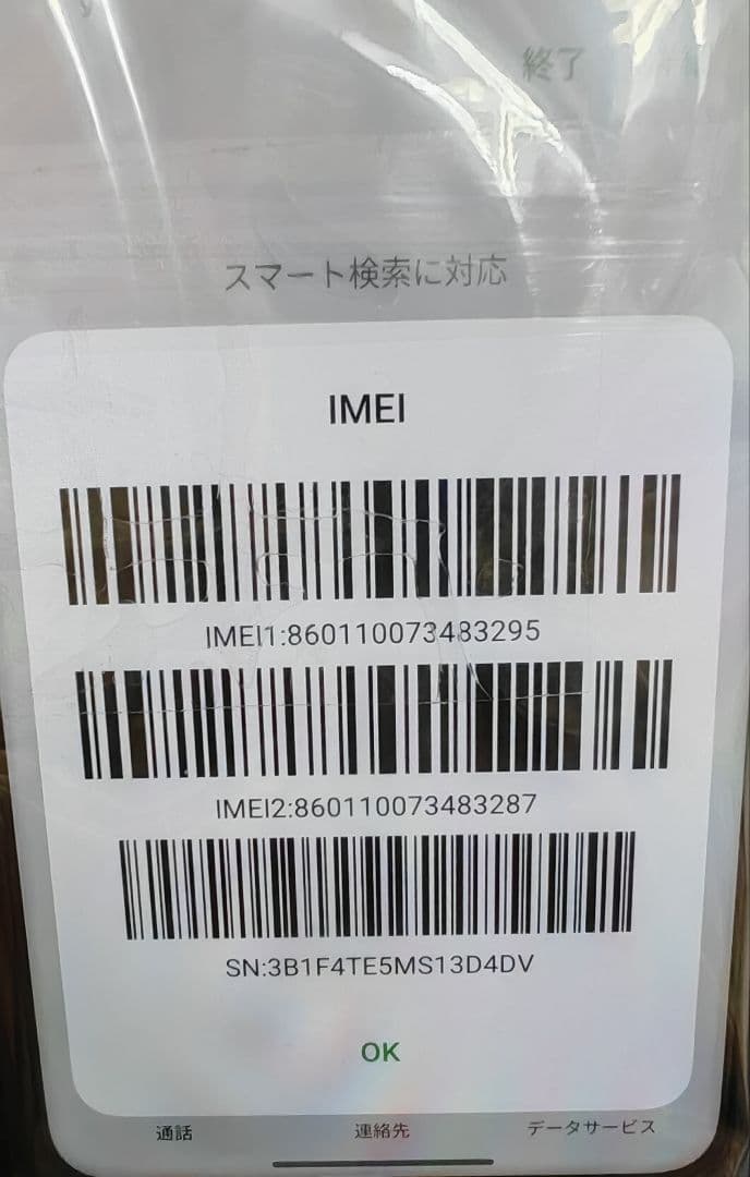 OnePlus 13 12/256GB SIMフリー ブラック 中国版