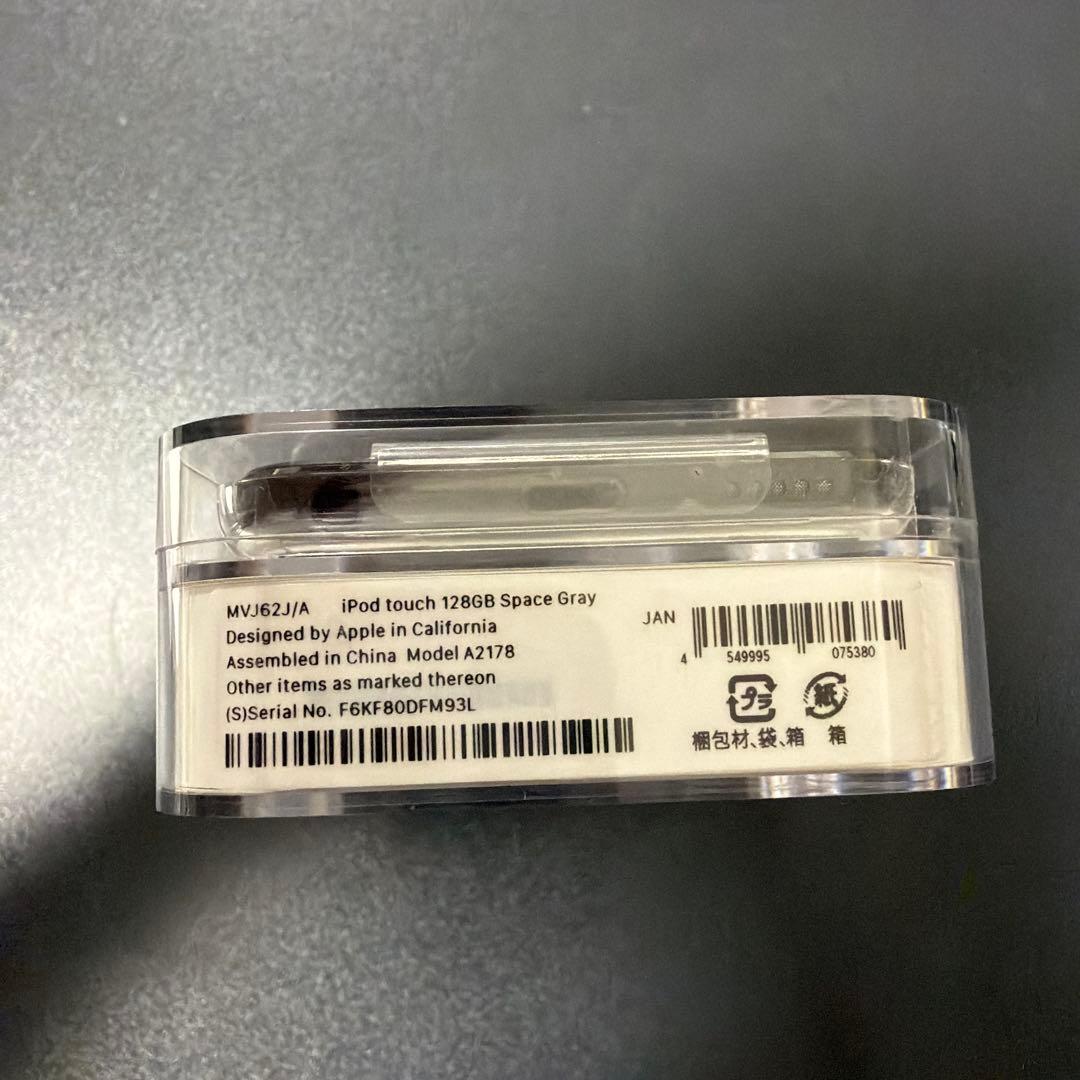 Apple iPod touch 128GBグレー 第7世代 新品未使用