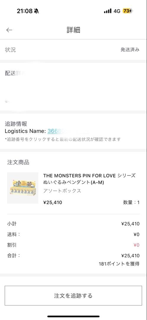 THE MONSTER PIN FOR LOVE シリーズ ぬいぐるみペンダント