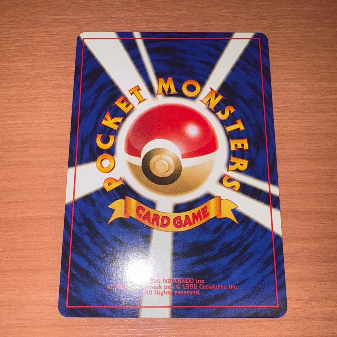 旧裏　極上美品　ピカチュウ 初版　マークあり　かじる