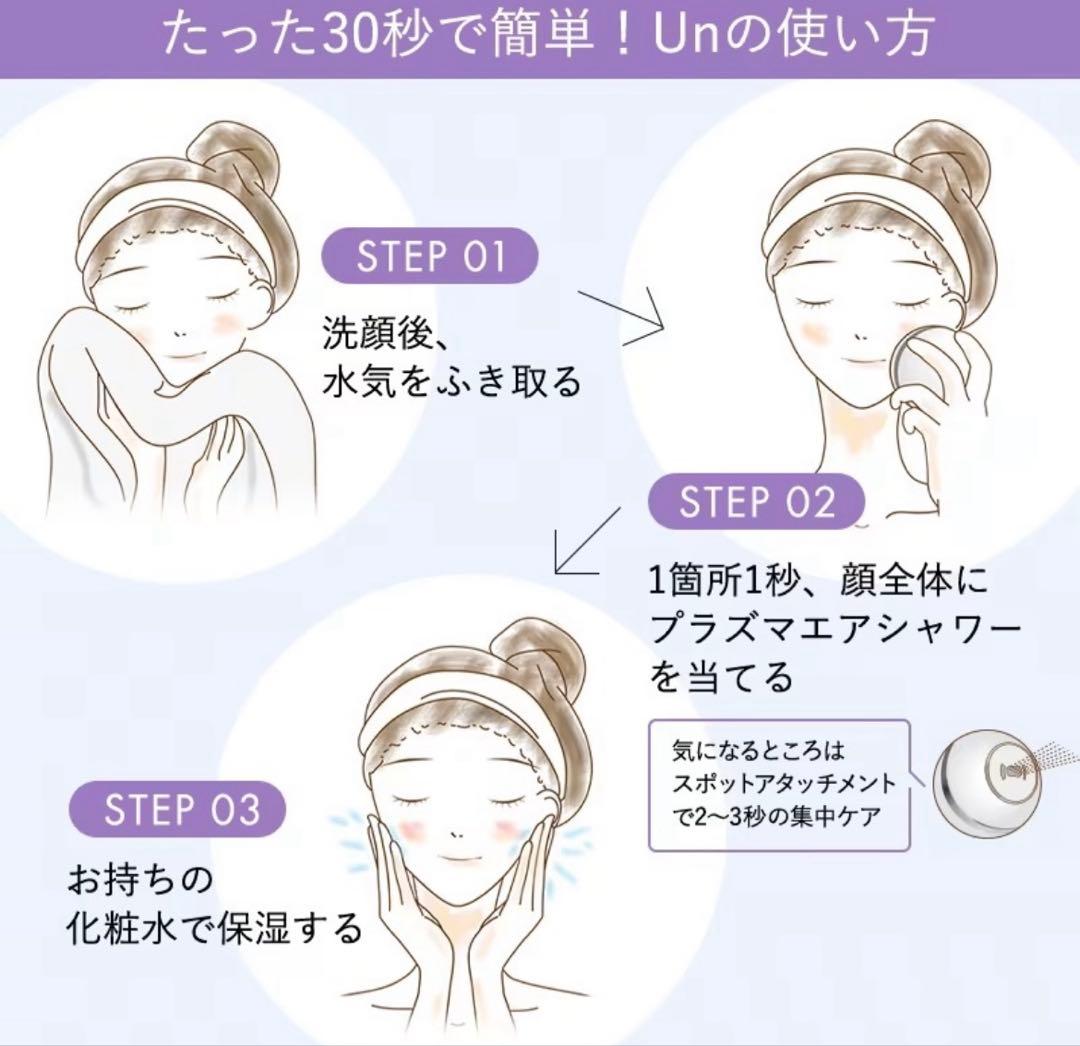 プラズマエアシャワー　DENSHINDO UN01 オマケのポーチ付き