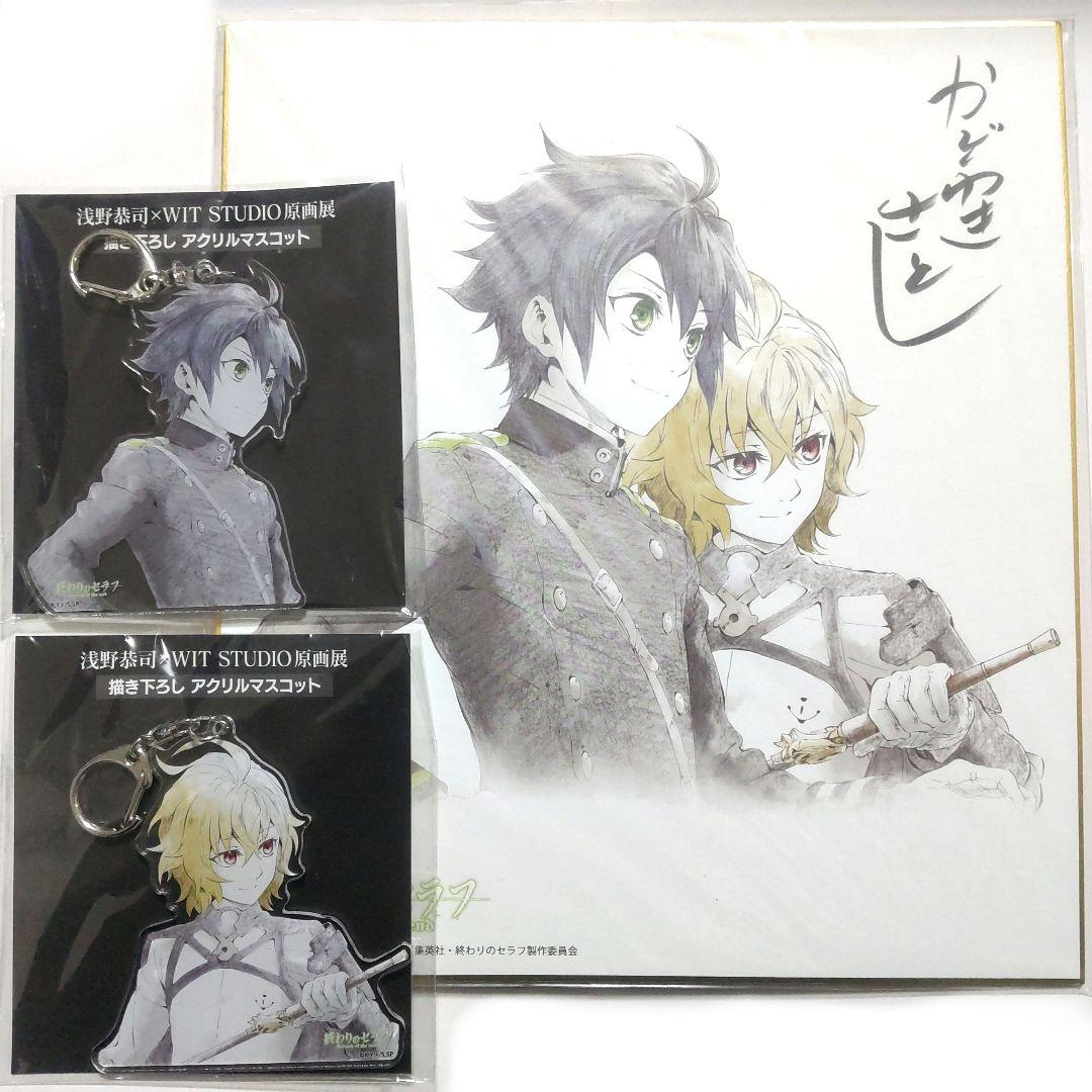 終わりのセラフ 色紙 ミカエラ 優一郎 原画展 缶バッジ アクリルキーホルダー