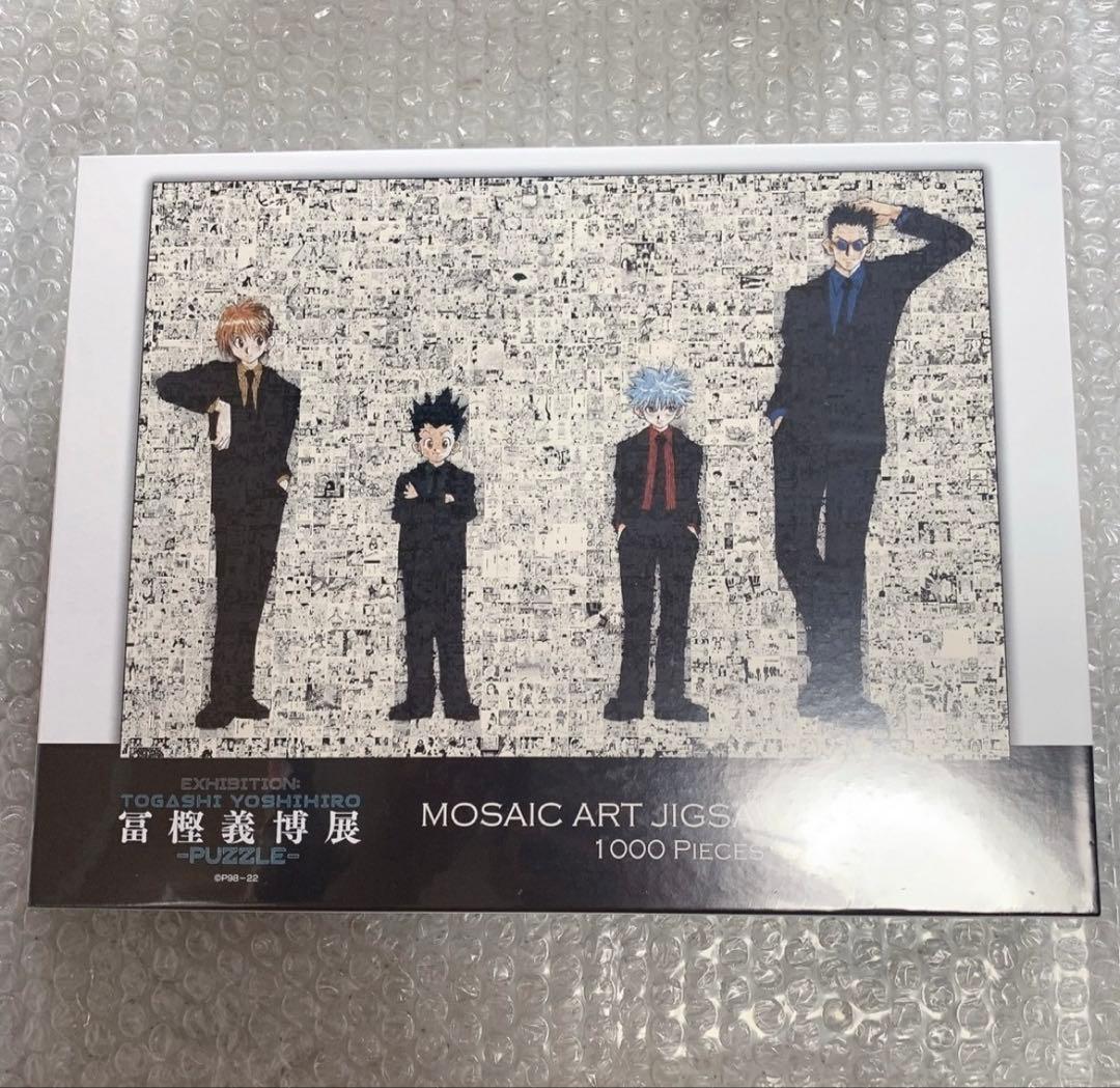HUNTER×HUNTER モザイクアートパズル　新品未開封　冨樫義博展