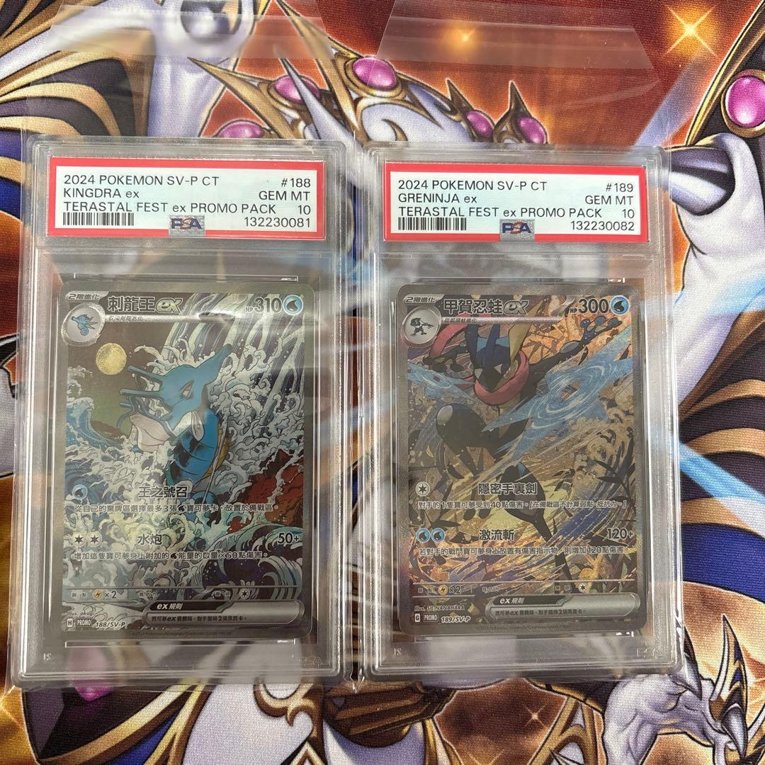 ポケモンカード　ゲッコウガex(Greninja ex) 海外プロモ 繁体　台湾