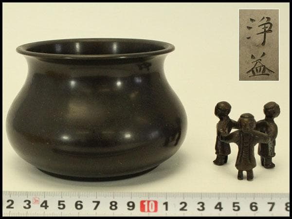 茶道具 唐金 浄益 建水 三唐子 蓋置 二個(BB479)