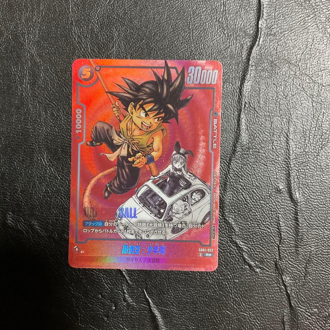 24時間以内発送 リミテッドパック MANGA 01 孫悟空:少年期