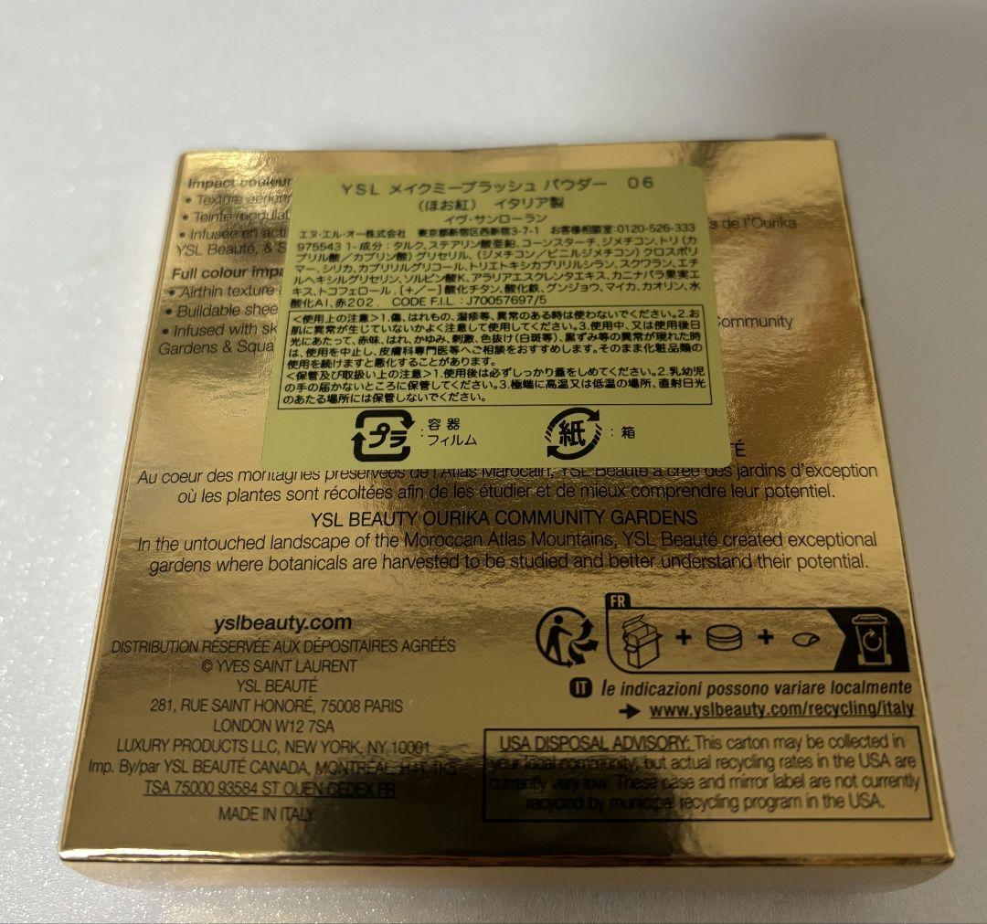 YSL メイクミーブラッシュ パウダー 06