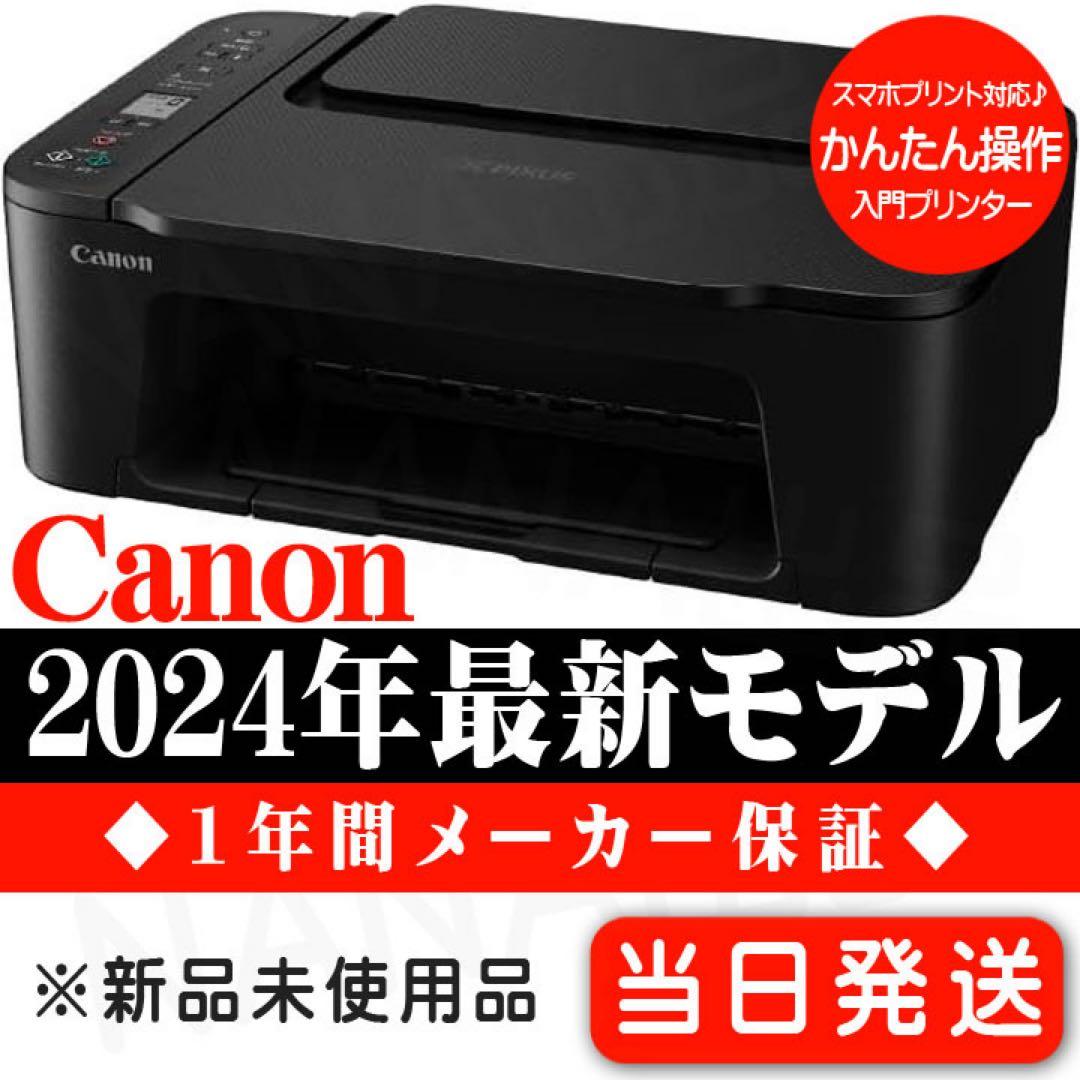 CANON プリンター コピー機 TS3730 新品 本体 複合機 OK25