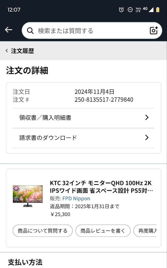 灼*熱様 KTC 32インチ大画面 WQHD高解像度IPSモニタ