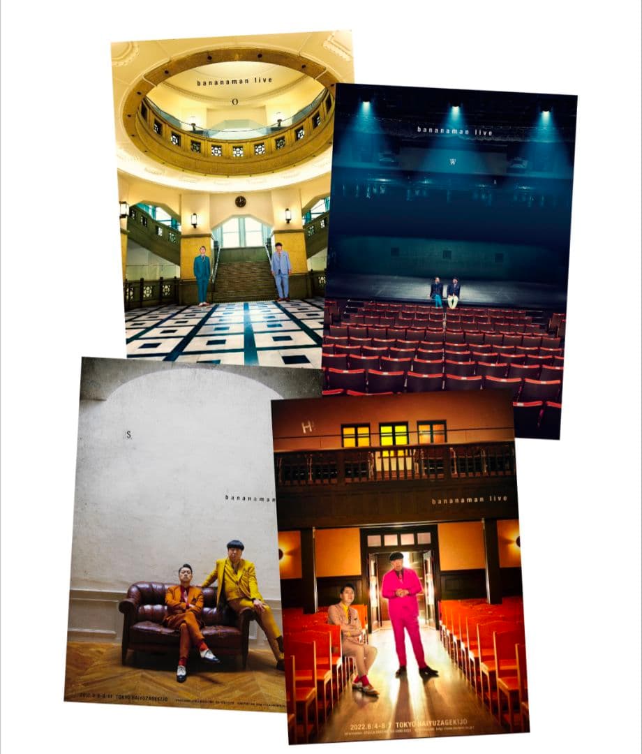 バナナマンライブ B2ポスター4枚
