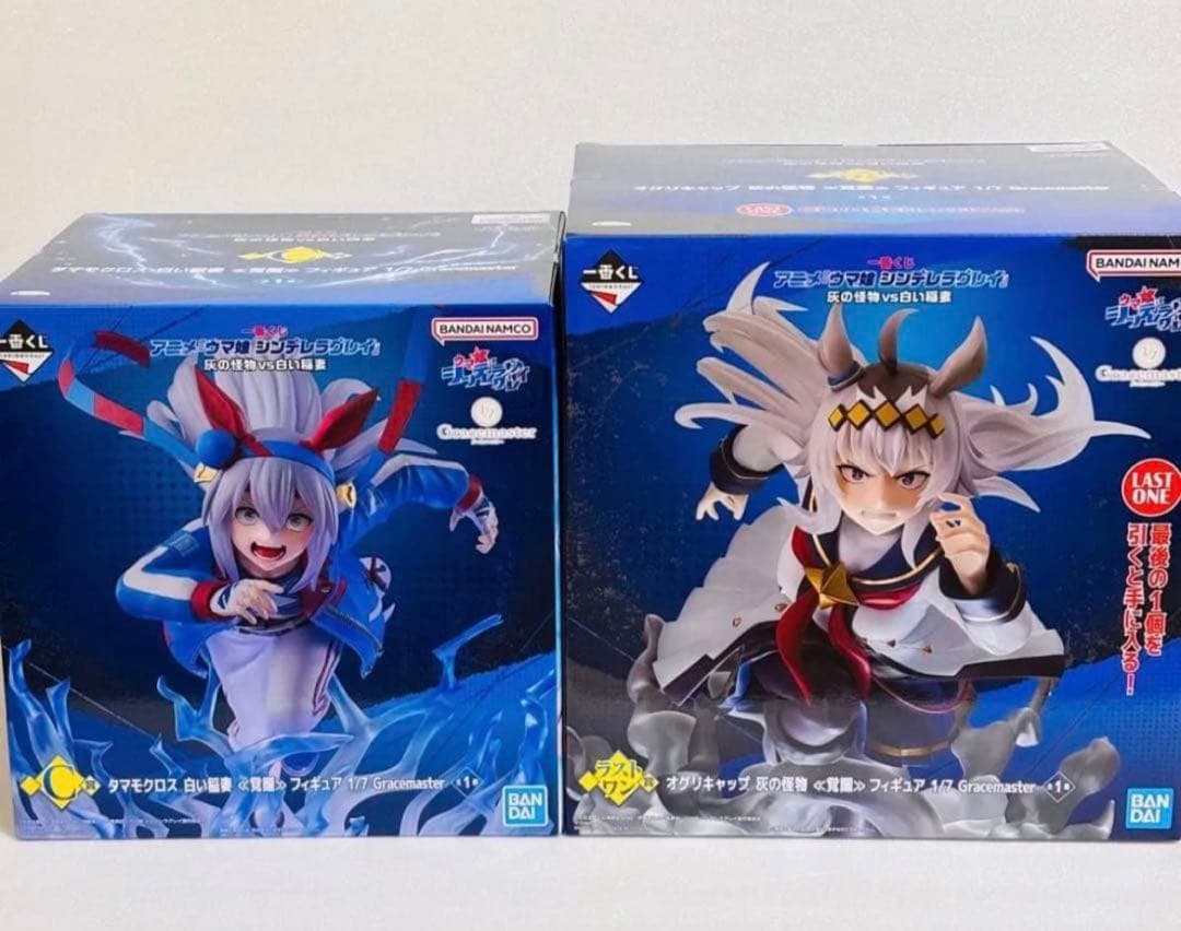 一番くじ ウマ娘 C賞 タマモクロス ラストワン賞 オグリキャップ セット