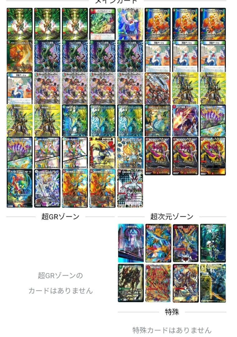 デュエルマスターズ ＧＰ優勝 ガイアッシュ覇道