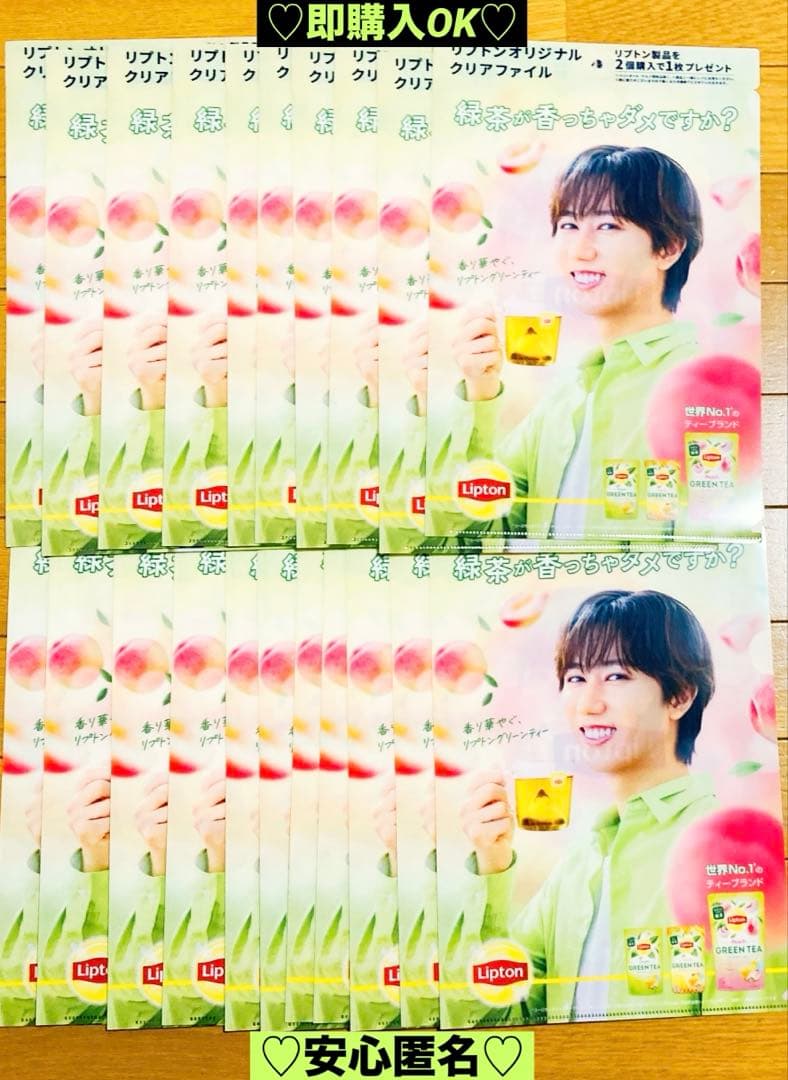 【新品❤️未使用】リプトンオリジナルクリアファイル阿部亮平Man⭐️21個