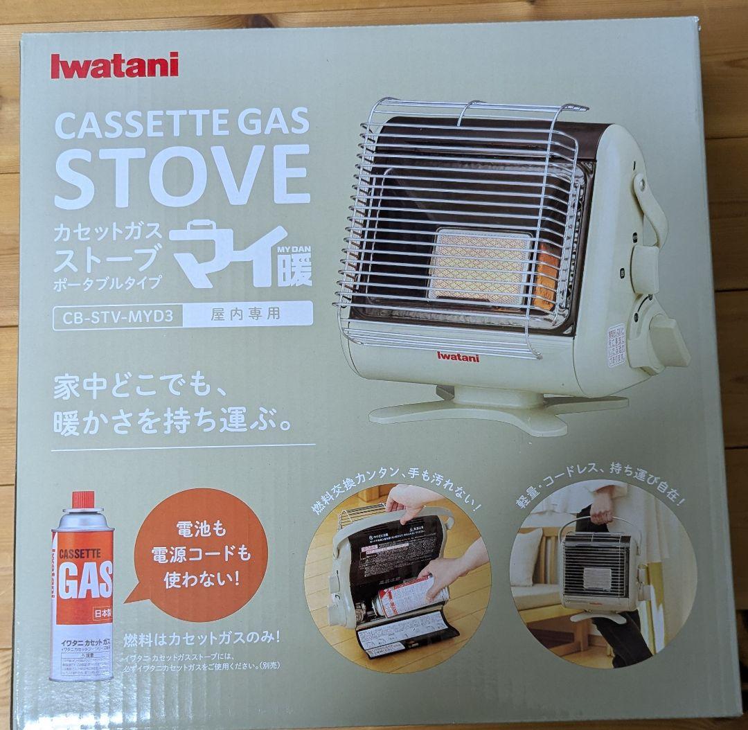 ★新品・未使用品★イワタニ カセットガスストーブ マイ暖 CB-STV-MYD3