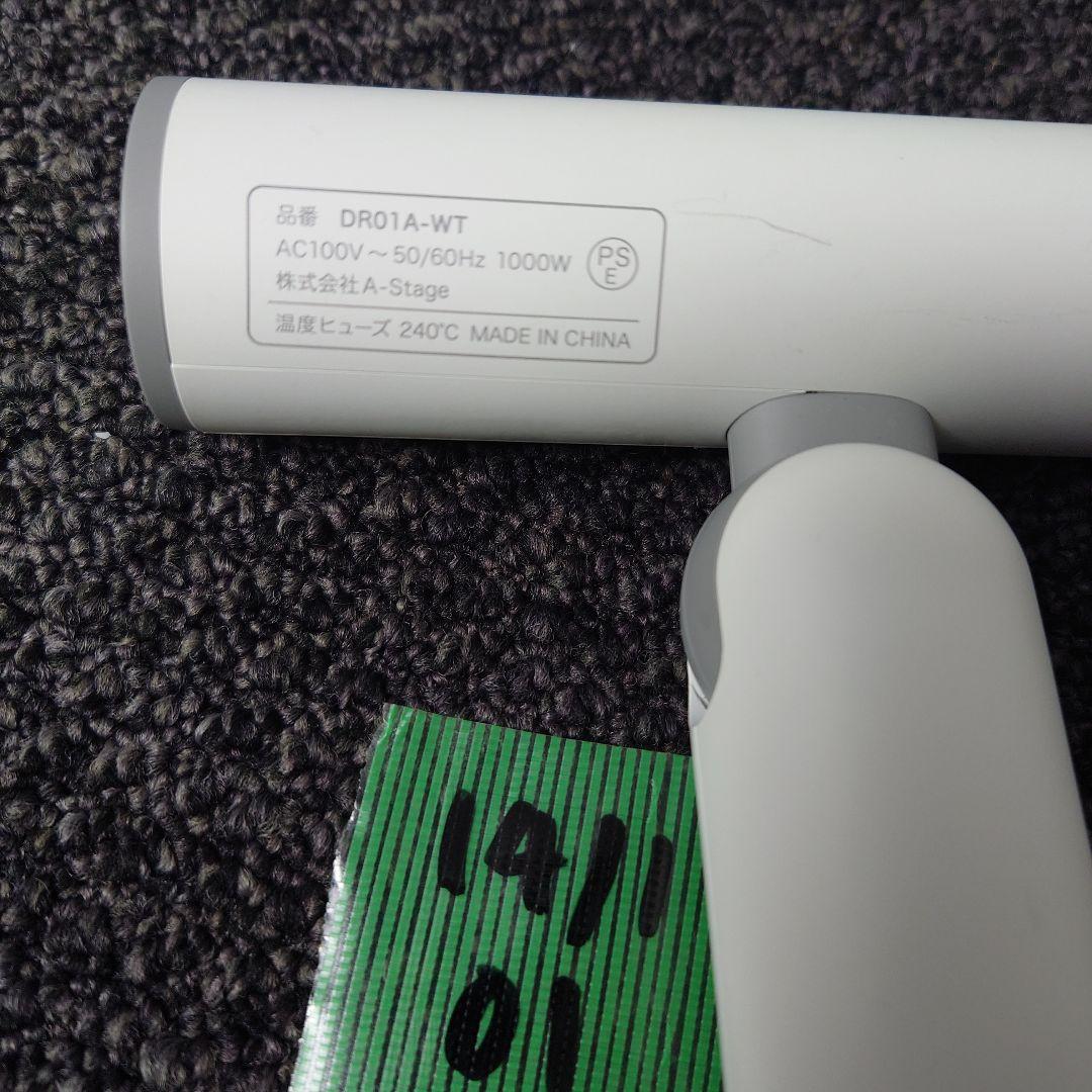 Re・De Hairdry (リデヘアドライ) -　white