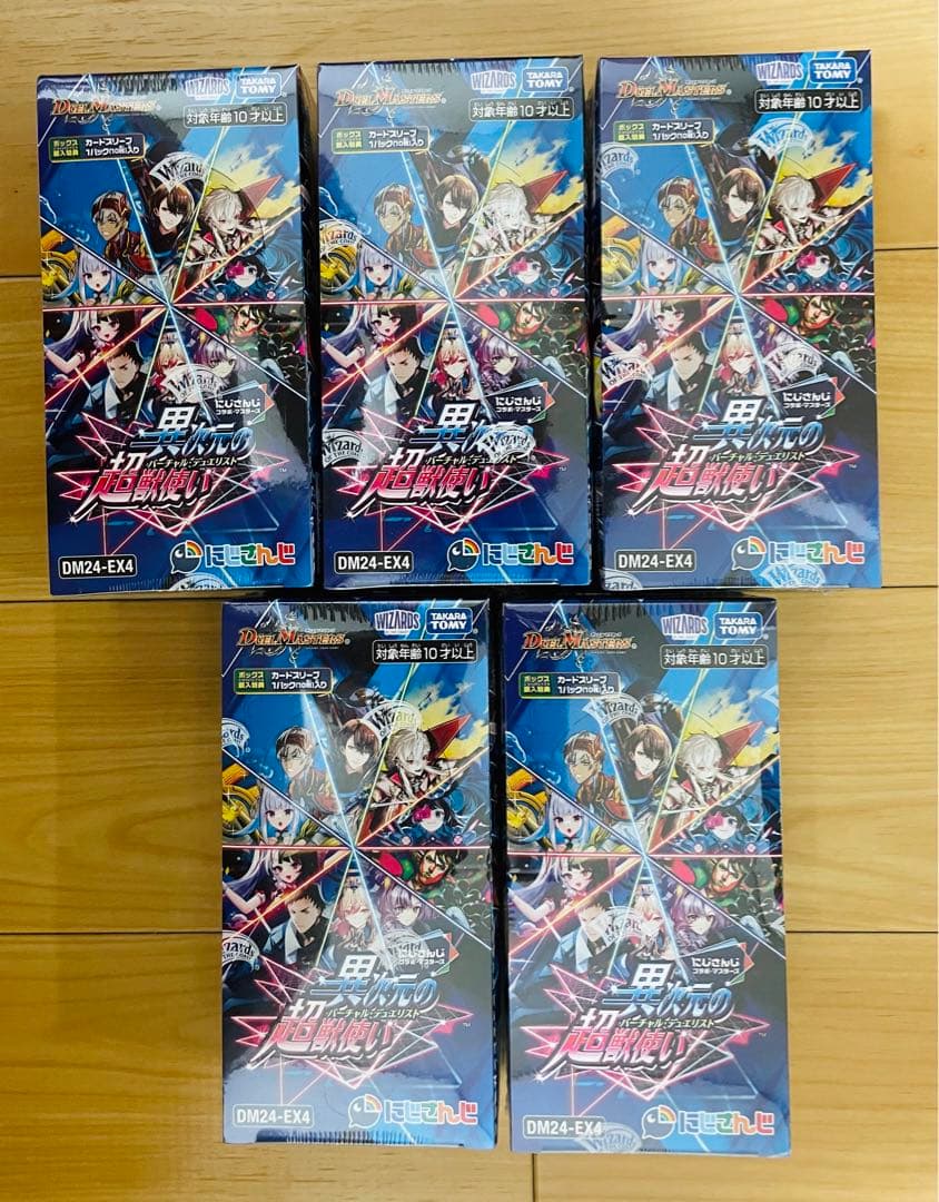 デュエマ にじさんじ 異次元の超獣使い 5BOX