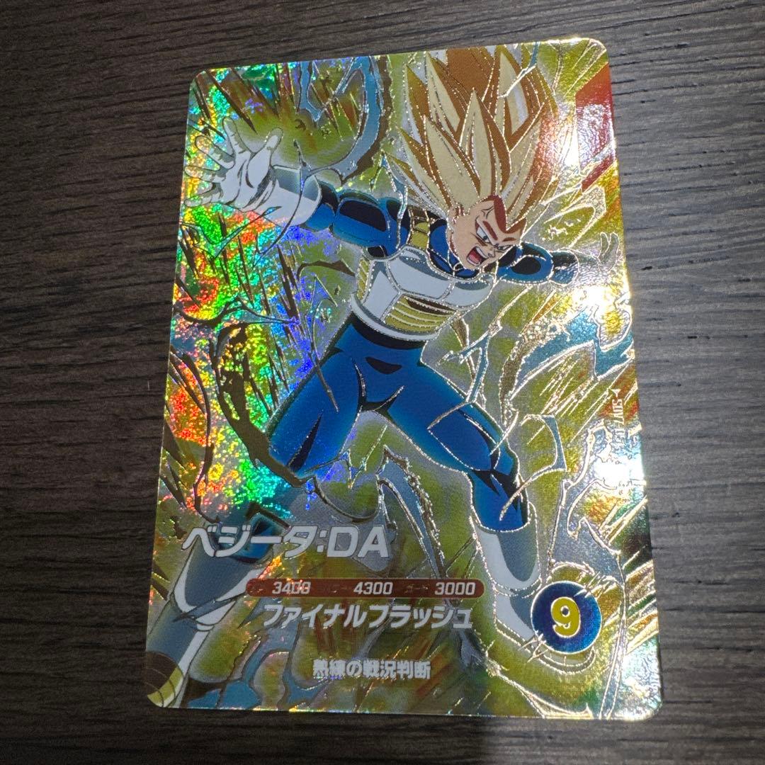 SDV7-SEC パラレル ベジット ドラゴンボールスーパーダイバーズ