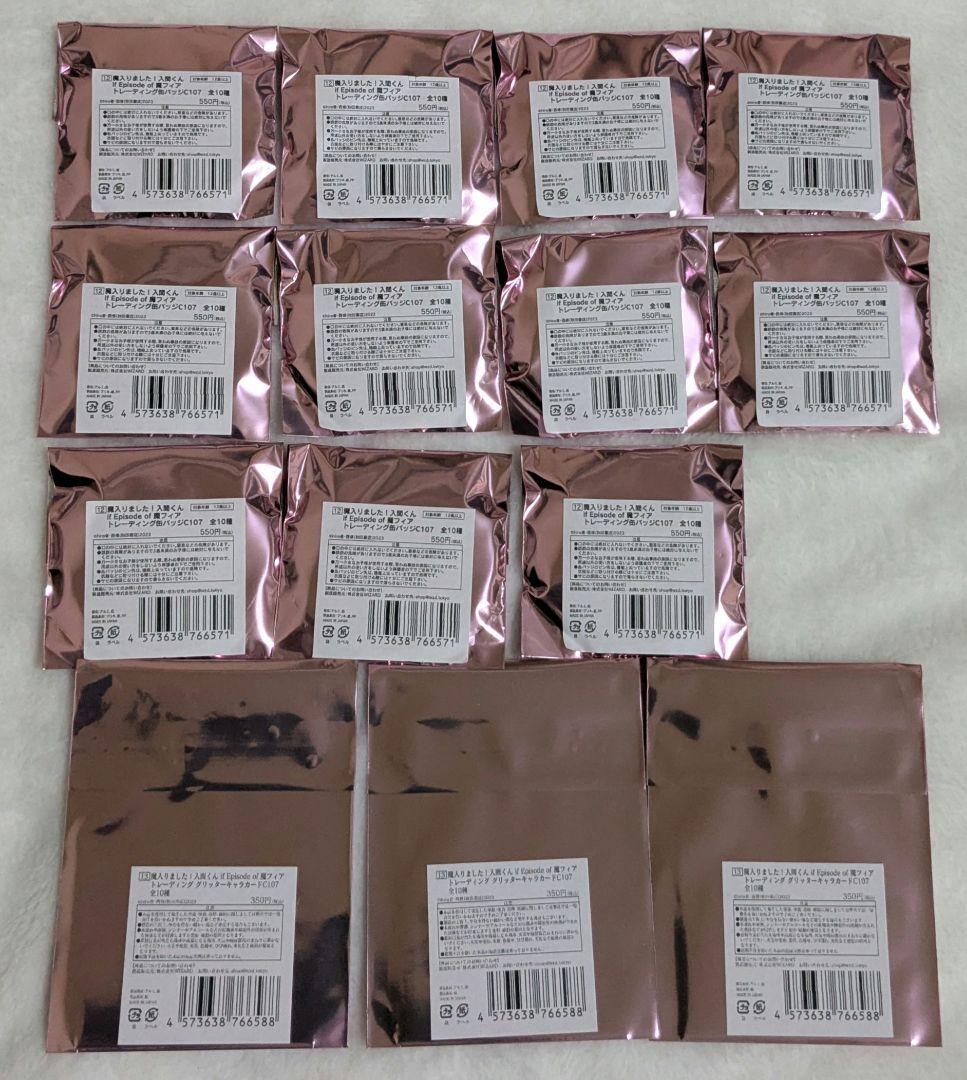 C107 秋田書店　缶バッジ　キャラクターカード　未開封　入間くんif 魔フィア